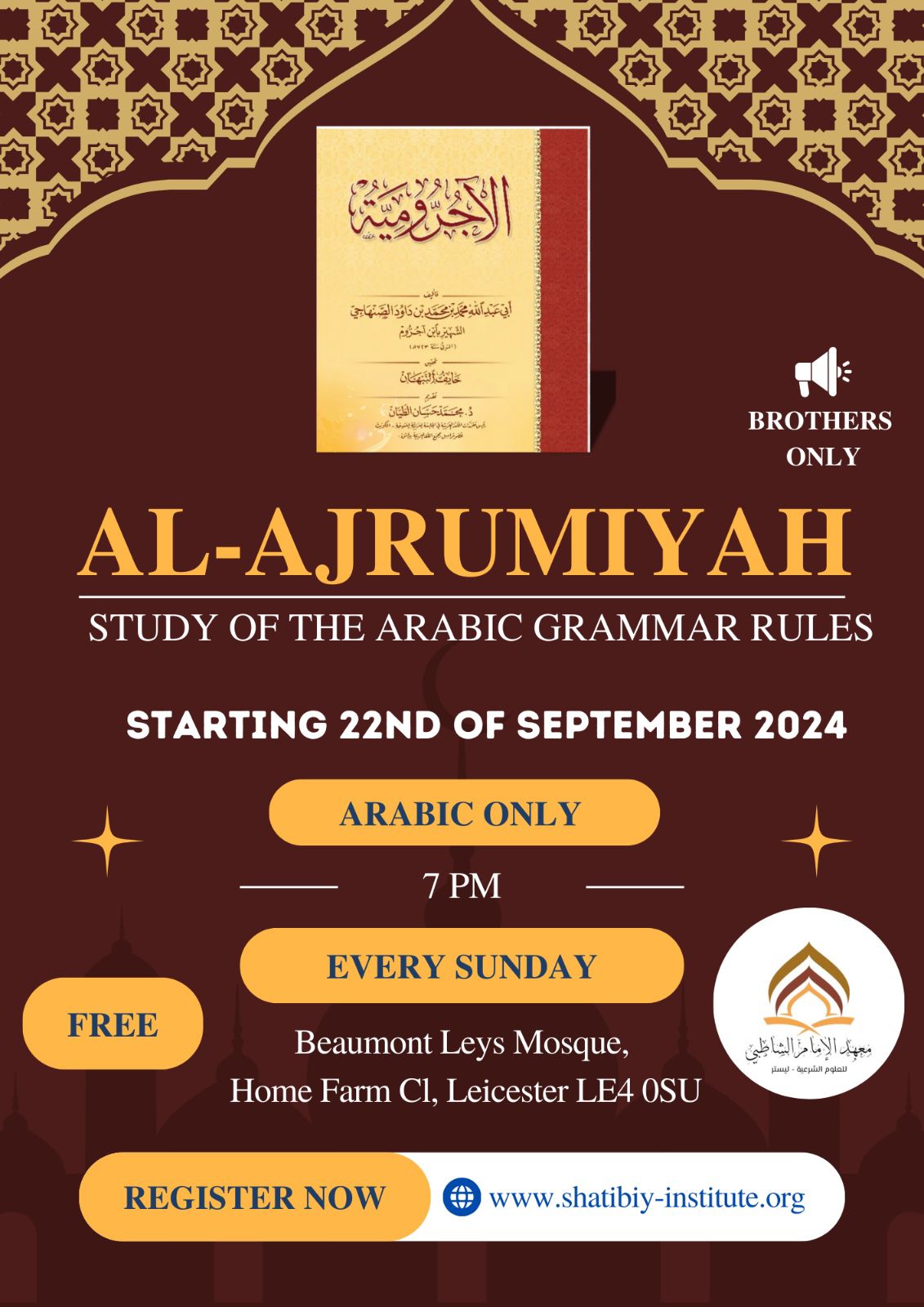 Al-Ajroumiyah poster