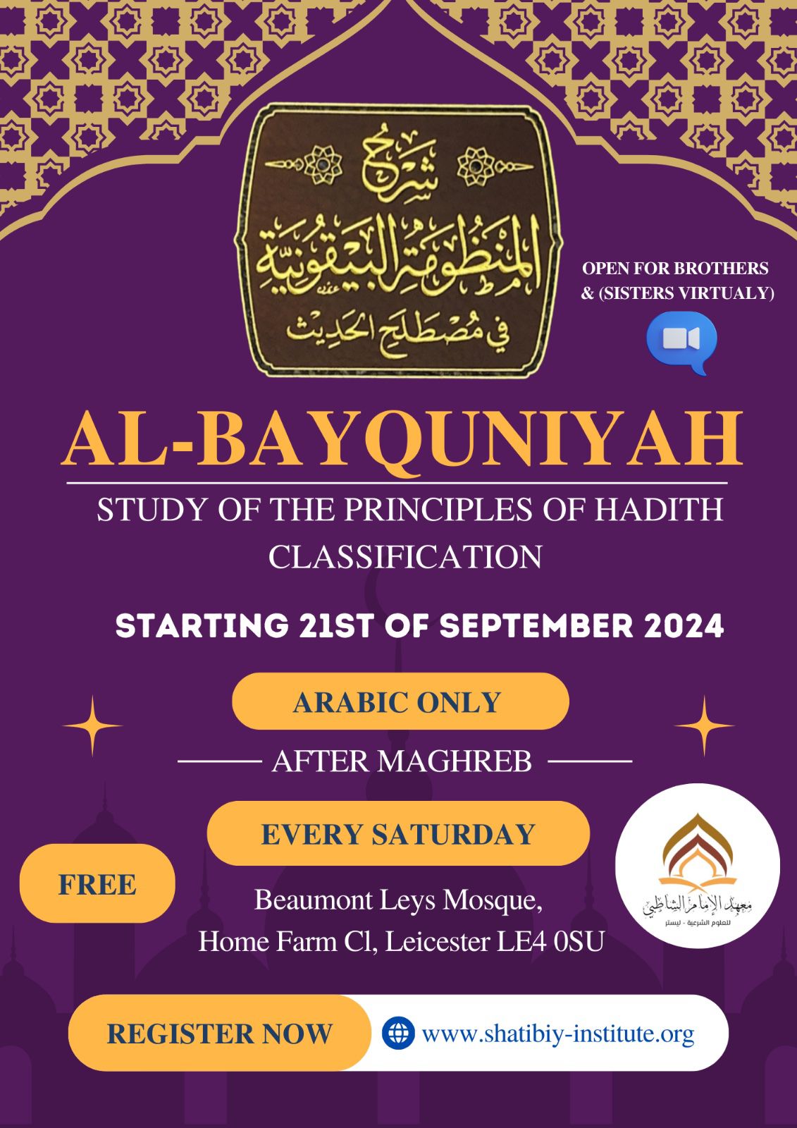 Al-Bayquniyah poster