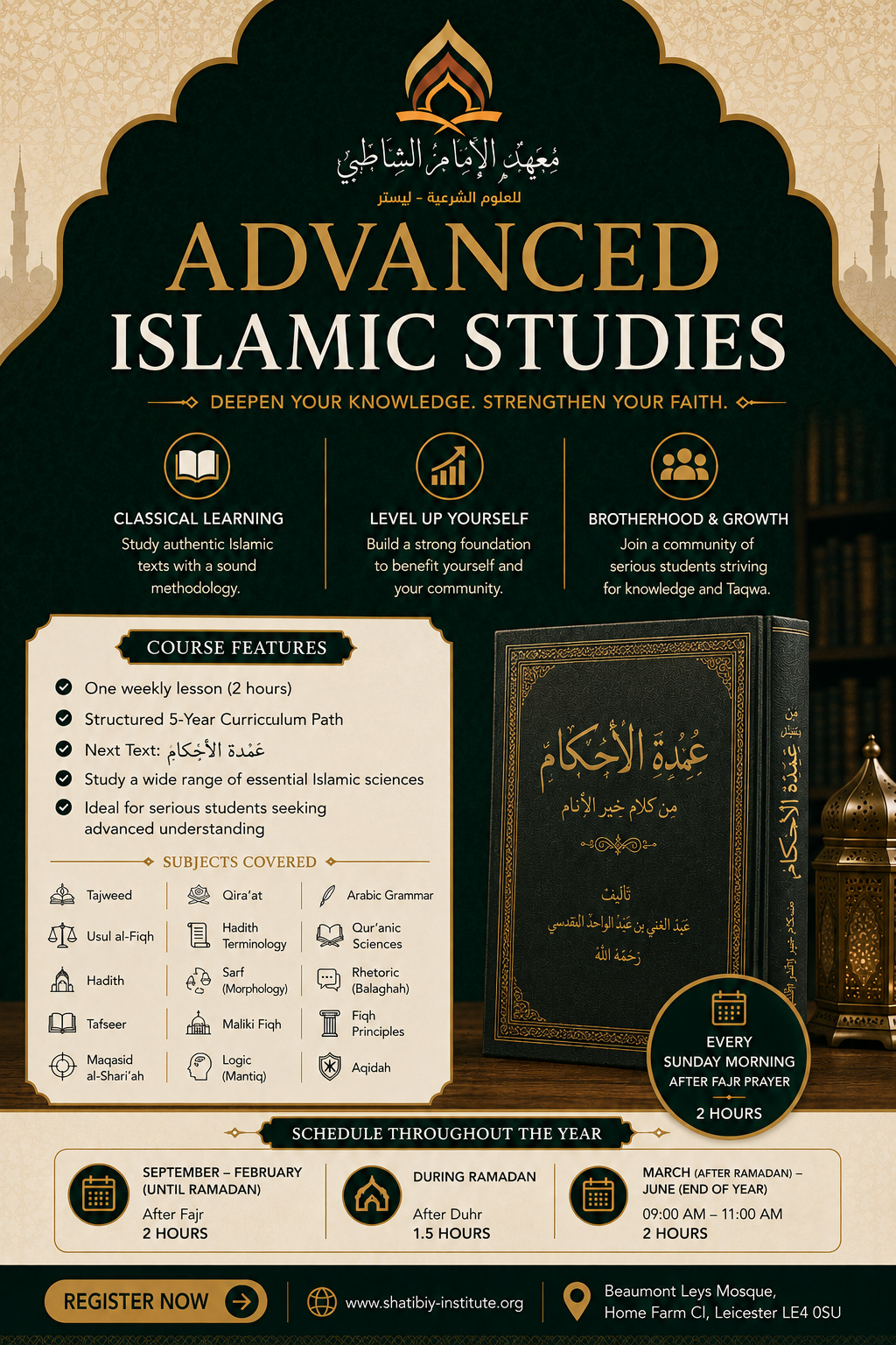 Advanced Islamic Studies 2026–2027 course poster