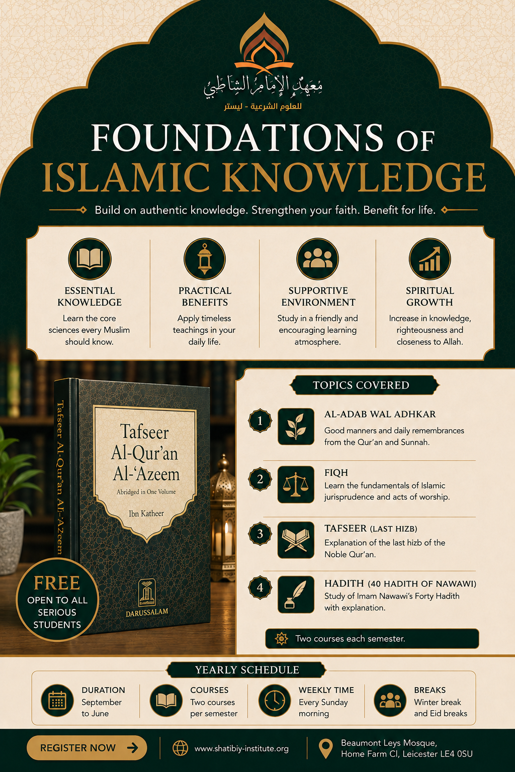 Foundations of Islamic Knowledge 2026–2027 course poster